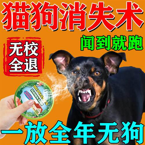 樟脑丸防狗驱猫球强力长效驱赶电动三轮汽车轮胎防狗大小便户室外