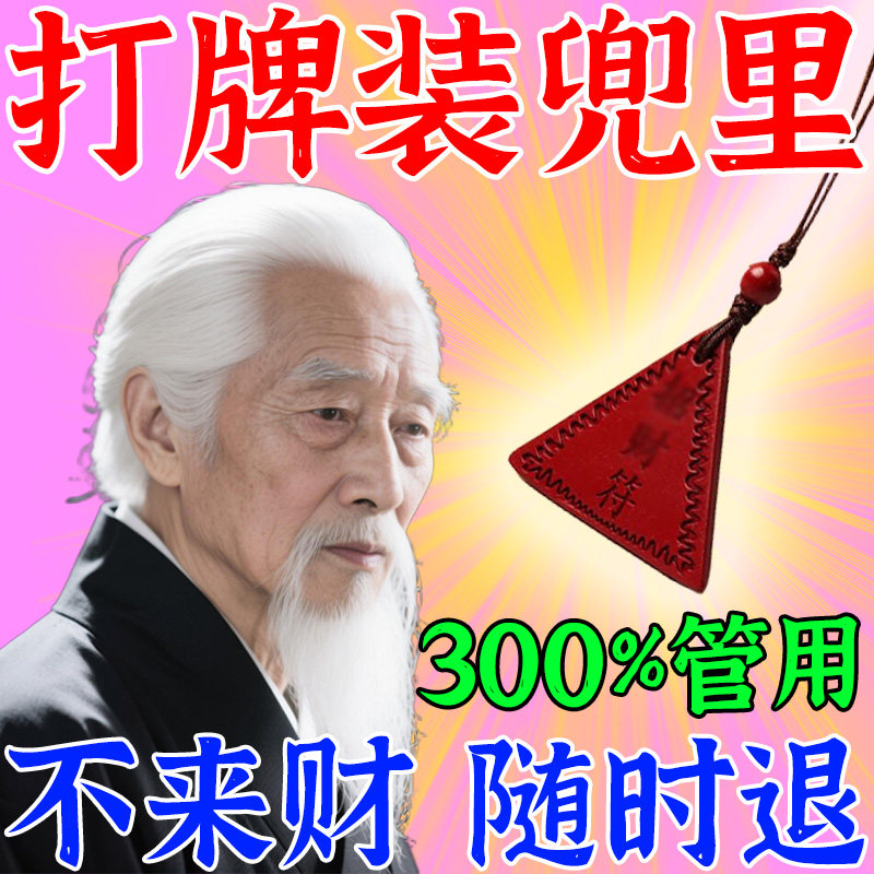 打麻将赢钱吉祥物打牌逢赌必赢把把糊神器手把件护身符钥匙扣挂件