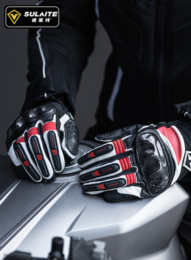 斯派特夏季摩托车手套自行车手套四季覆古摩托车男子骑手真皮碳纤