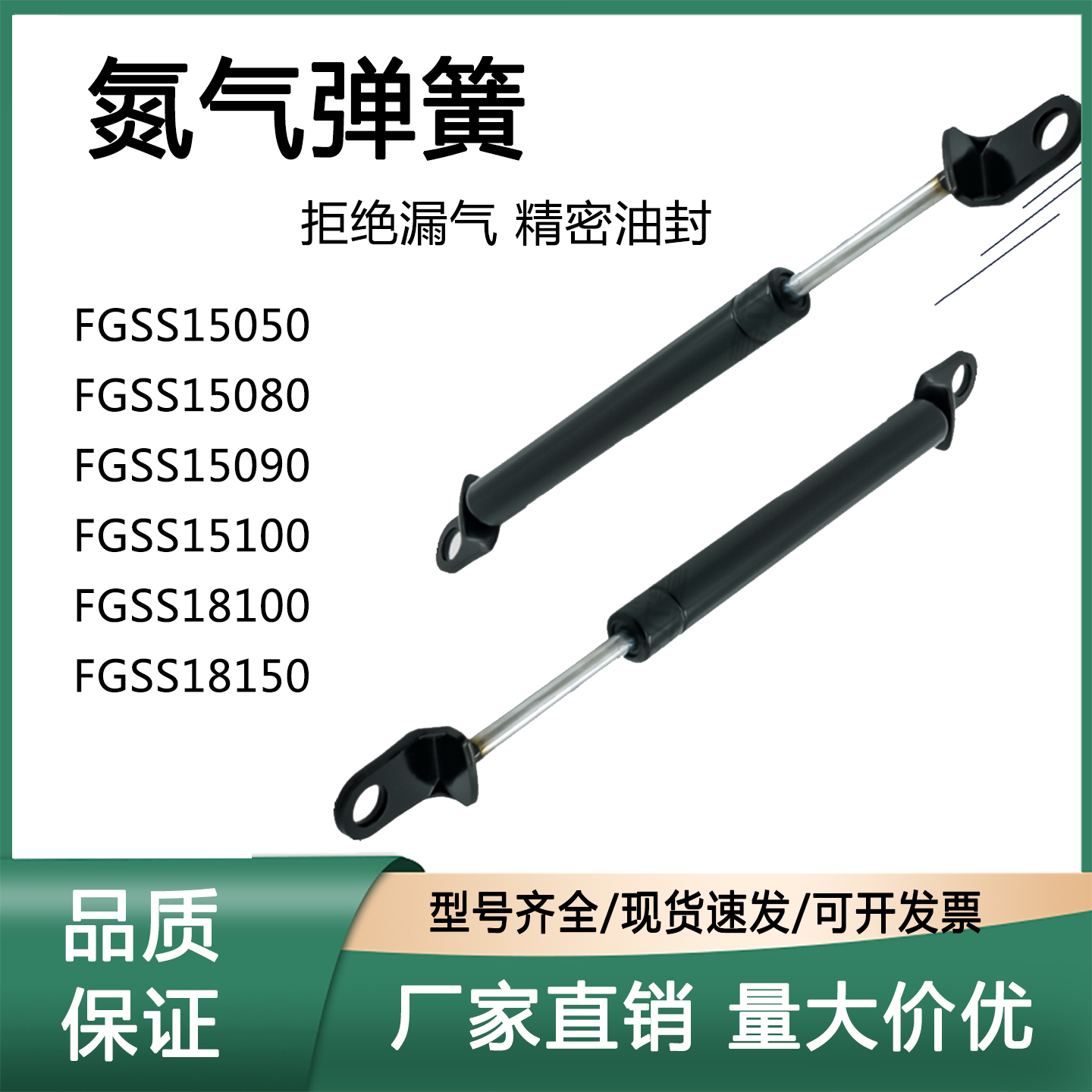 FGSS15050氮气汽弹簧撑杆