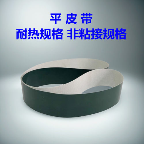 米si米型平皮带NSHBLGN25-2.28