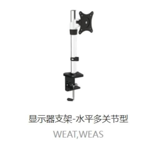 WEBTWEBS水平多关节型显示器