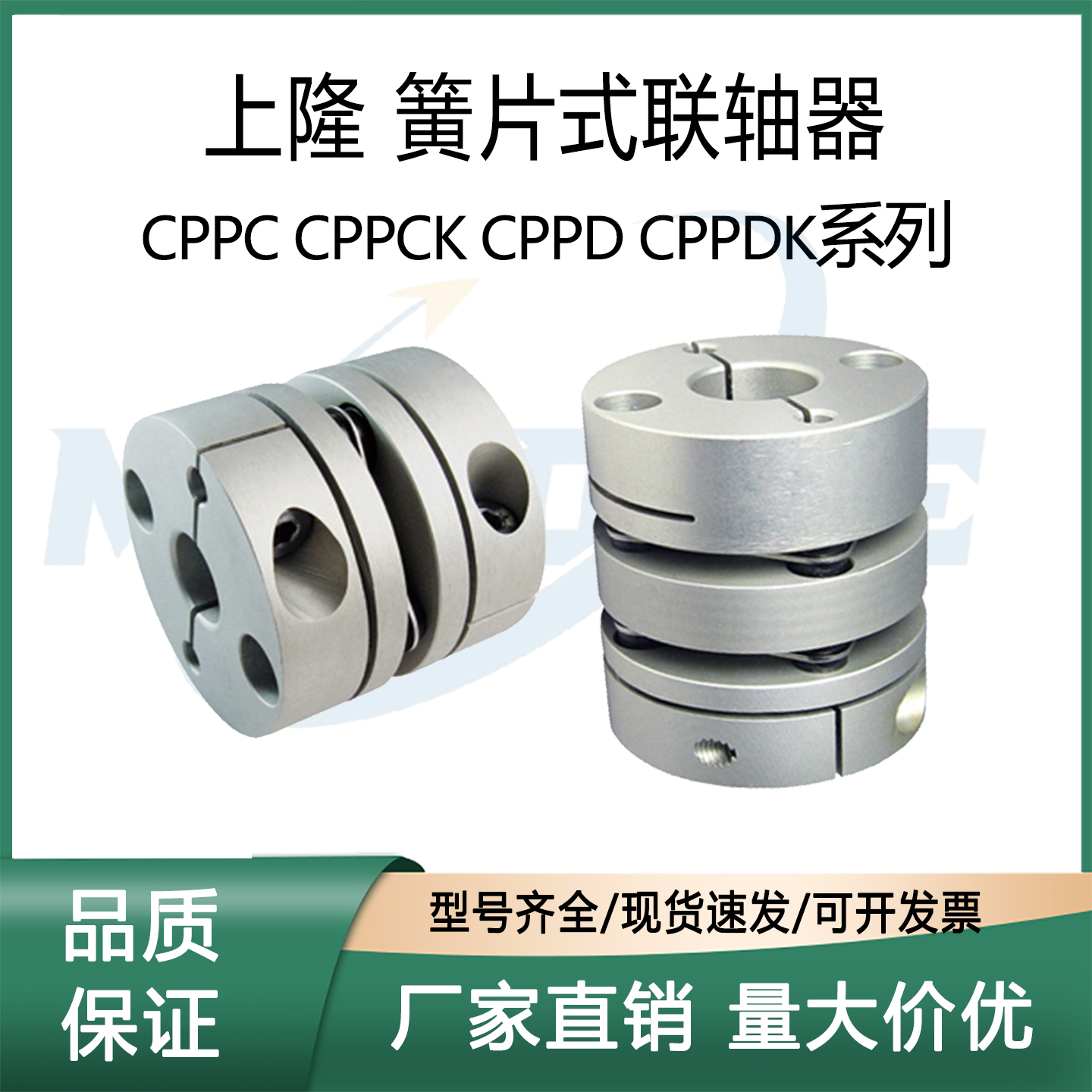 上隆簧片联轴器CPPC CPPCK CPPD CPPDK-D26/32/39/44/56/68/82-AB