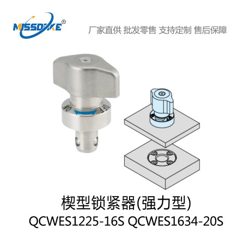 楔型锁紧器（强力型） QCWES1225-16S QCWES1225-B QCWES1634-20S