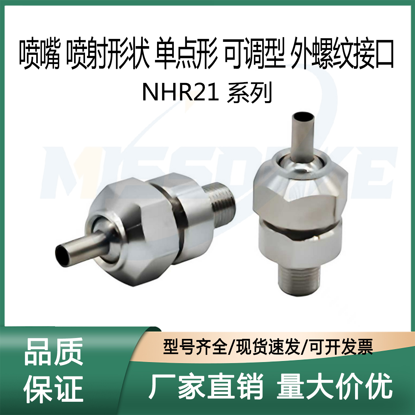 高压喷嘴1分2分m5喷头