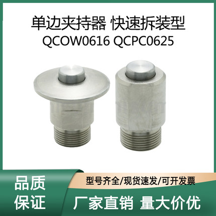 单边夹持器快速锁紧器 QCOW0616 QCOWS0616-10SUS BLL43 BLL44-6
