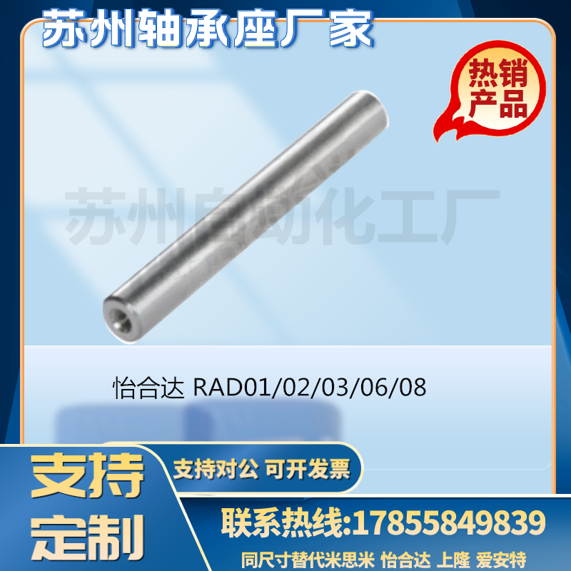 圆形支柱两端内螺纹型RAD01