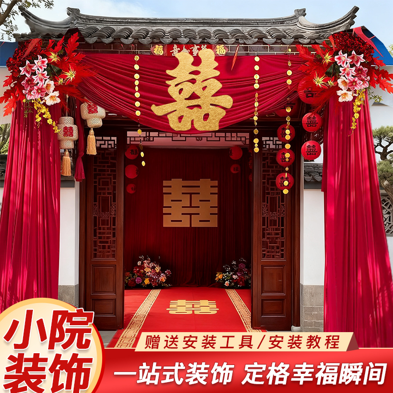 2025新款婚礼布置场地全套农村酒店现场装饰院子门口背景结婚套装