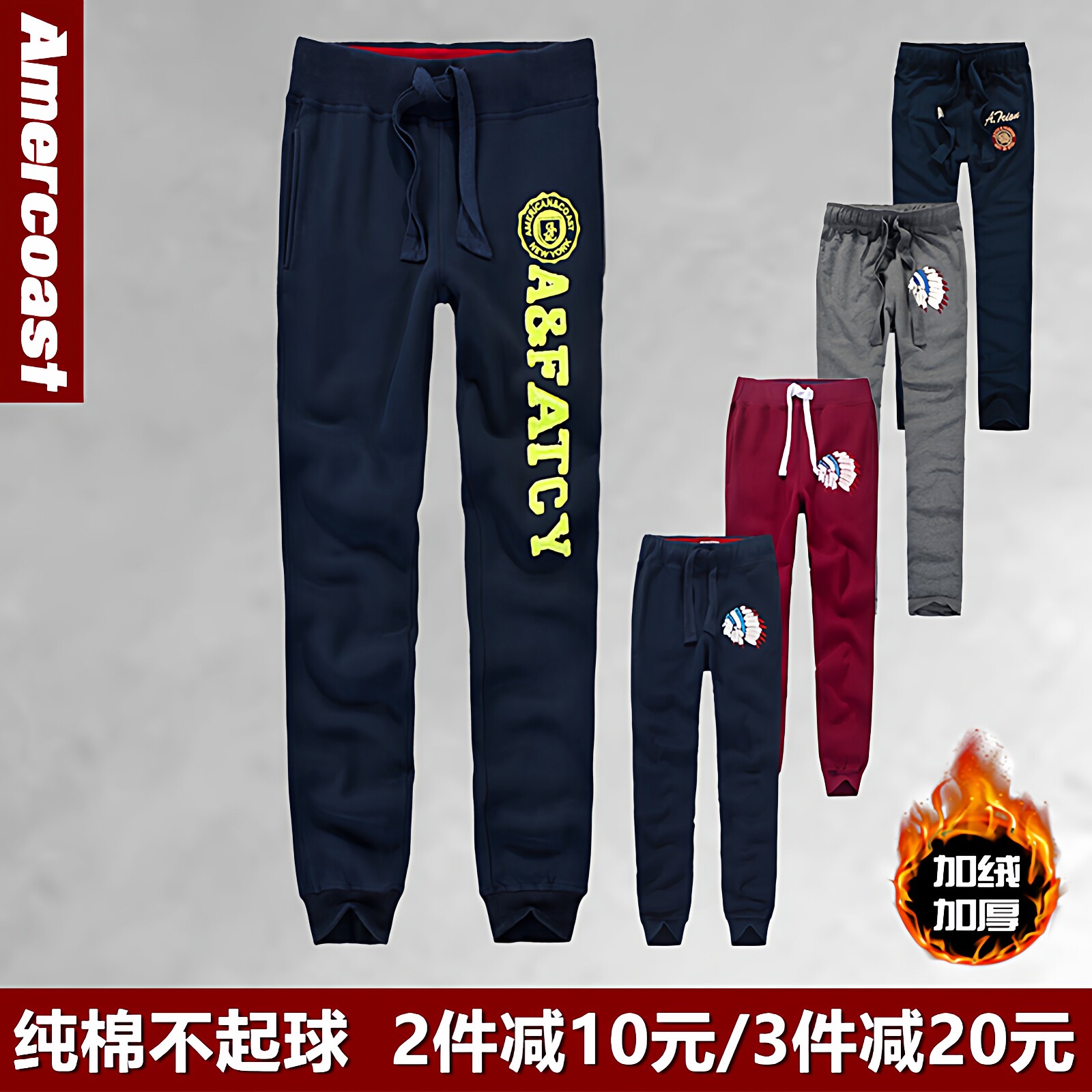 美洲海岸休闲长裤中腰宽松af卫裤男潮运动裤直筒纯棉加厚加绒裤子