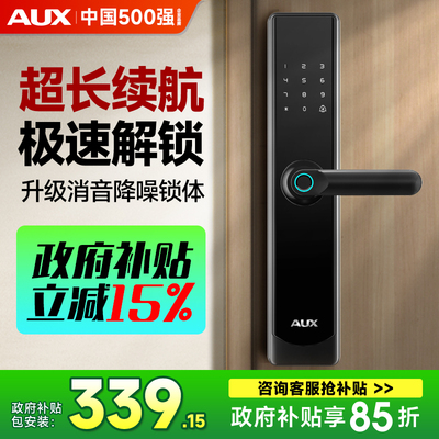 奥克斯指纹锁家用防盗门智能锁密码锁入户大门木门电子锁门锁620