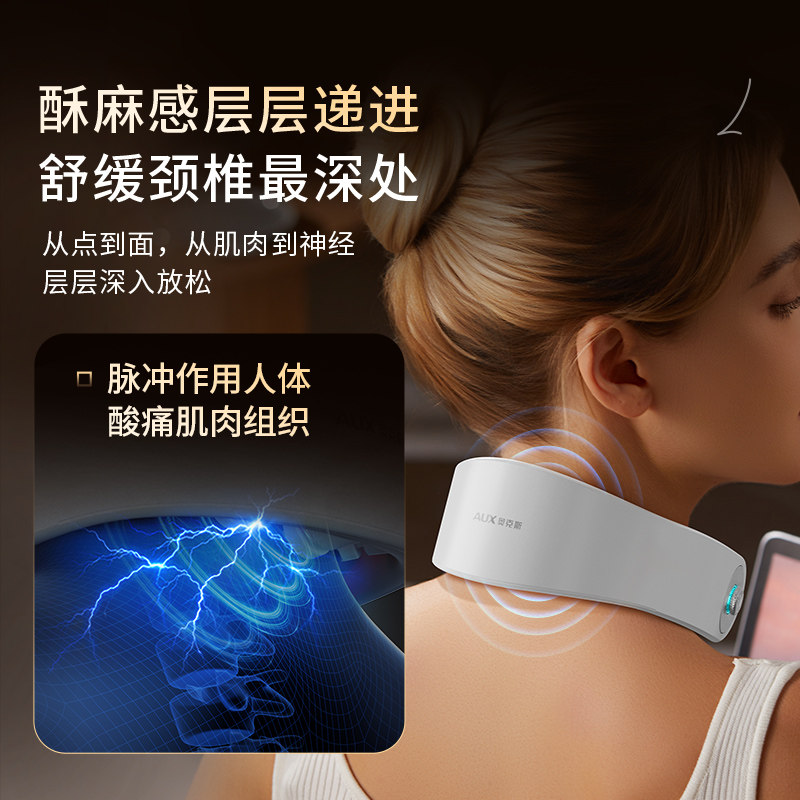 AUX/奥克斯颈椎按摩仪器颈部颈椎疏通经络神器护颈仪多功能放松