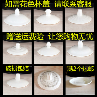 陶瓷杯盖子纯白盖子通用圆形骨瓷茶杯马克杯盖酒店饭店水杯盖配件