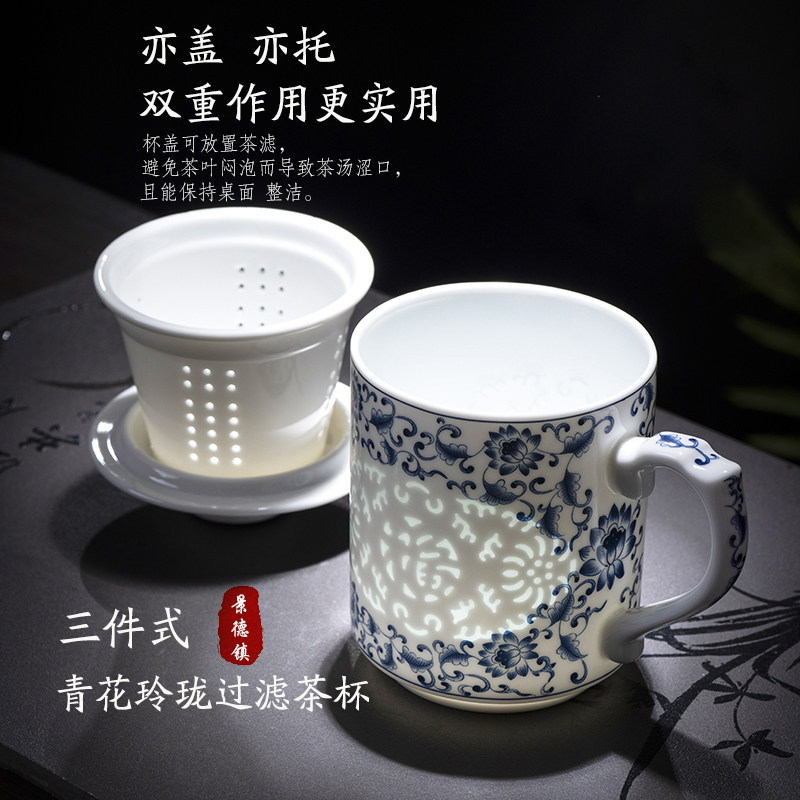 景德镇陶瓷传统工艺青花玲珑带盖过滤家用茶杯个人商务办公礼品杯