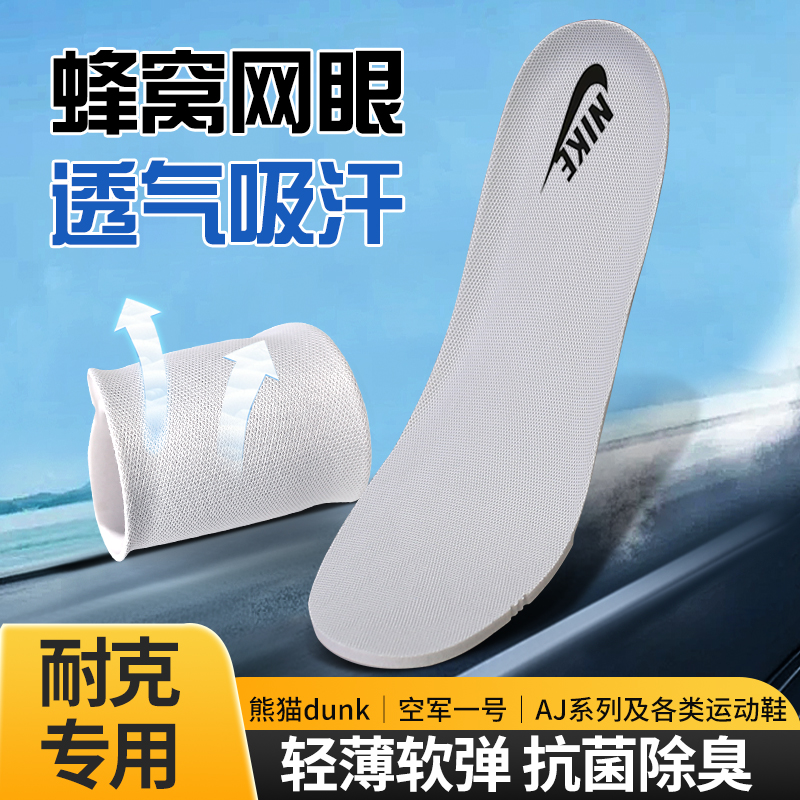 耐克鞋垫男款运动鞋垫女款透气