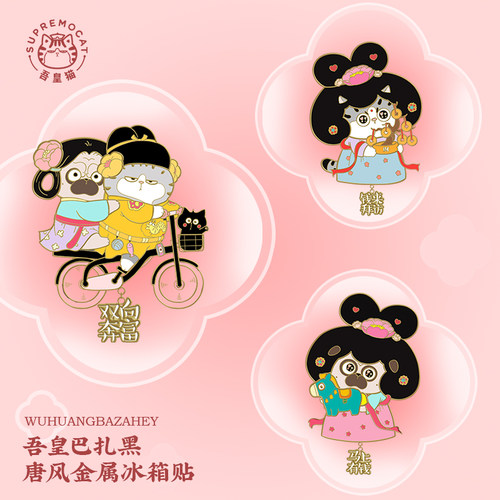 吾皇猫2024洛阳限定冰箱贴