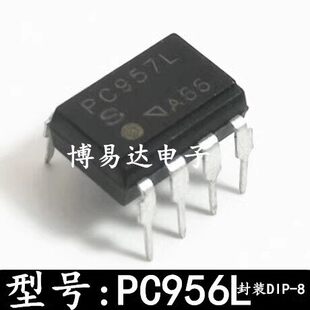 原装进口 PC957L DIP8 直插 光耦 进口 PC957 PC956L
