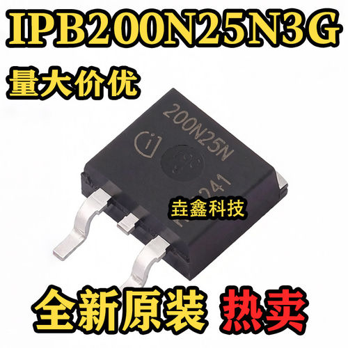 全新原装IPB200N25N3GT