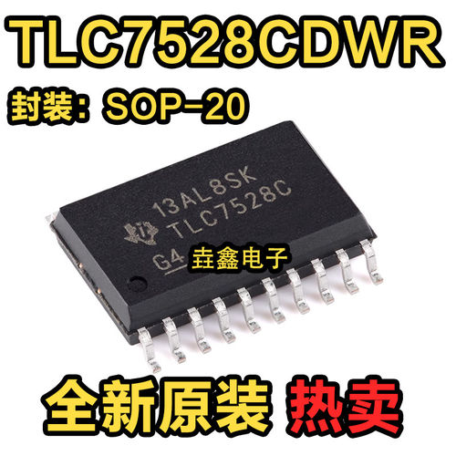 全新正品TLC7528CDWRSO