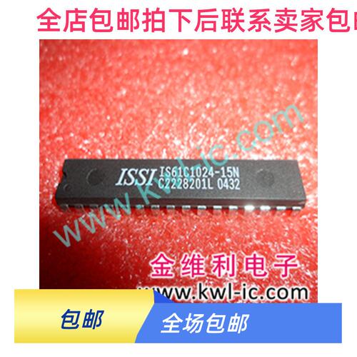 IS61C1024-M现货库存，质