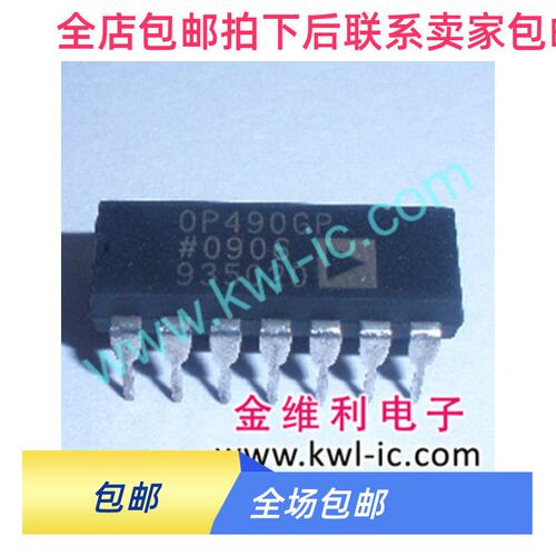 OP490GP全新深圳柜台现货