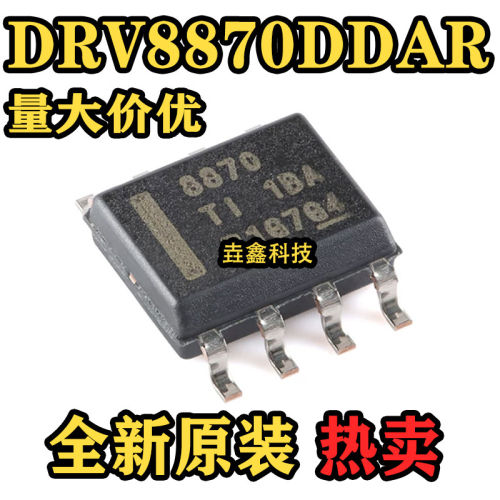 DRV8870ARSOP电机驱动器