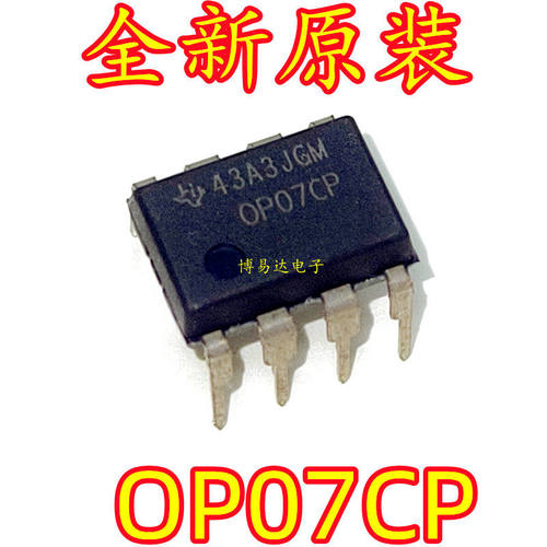 全新进口OP07CDIP-8直