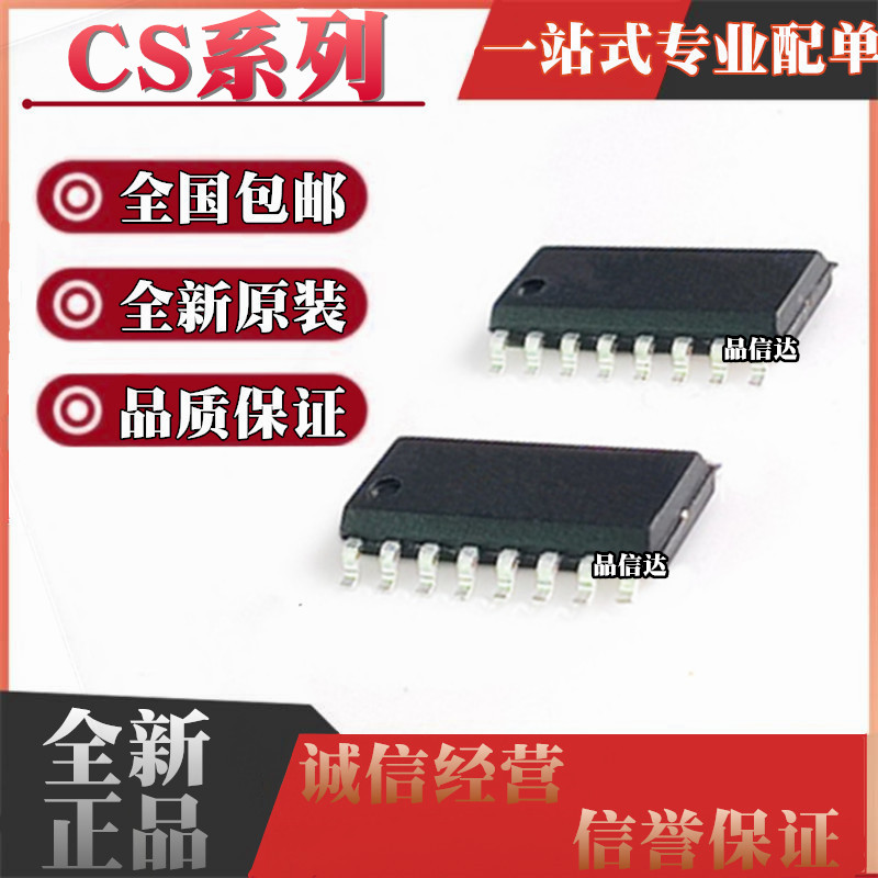 CS4340 4341A-KS/KSR/KSZ/KSZR 5490-ISZ/ISZR 51221EDR16G SOP16