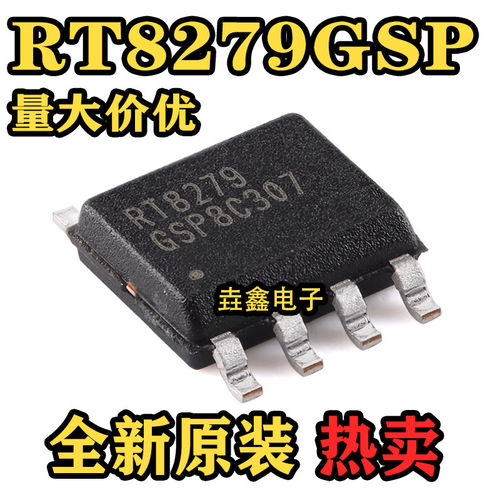 原装正品RT8279GSPOP-5A