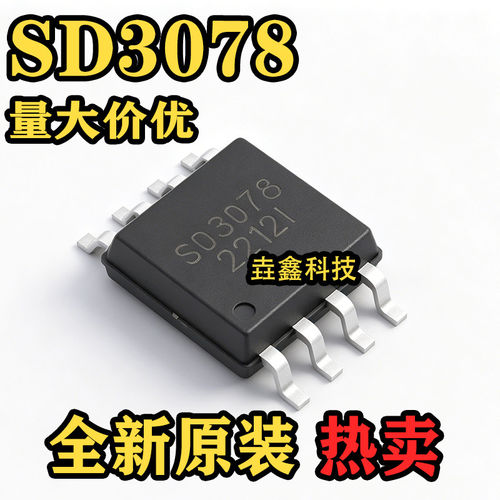 全新原装SD30781OP实时