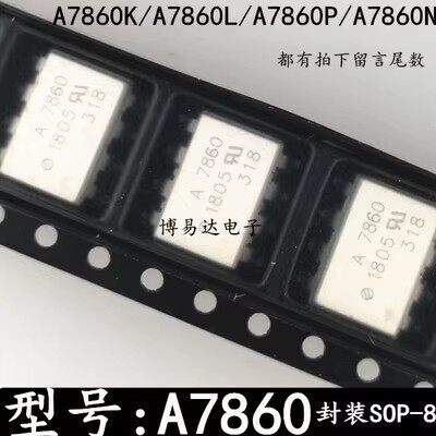 进口A7860NKPLHC-光耦