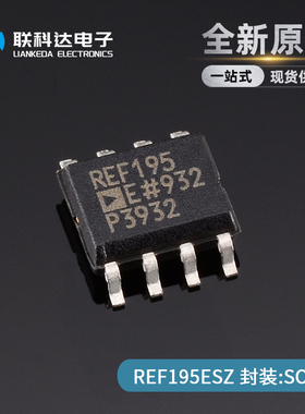 REF195ESZ REF195ES 微功耗基准电压芯片 封装SOP-8 全新原装