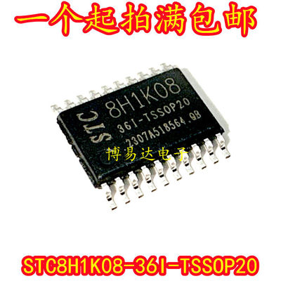 全新原装STC8H1K08-36IO