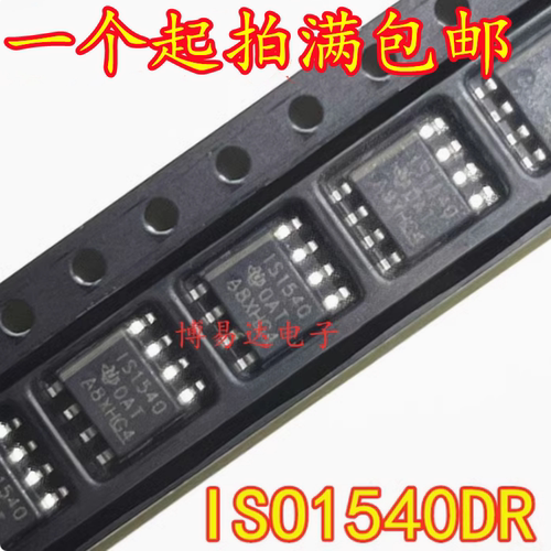 全新原装网版印刷IS1540