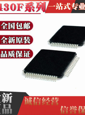 全新M430F MSP430F147IPMR MSP430F168IPMR MSP430F169IPM LQFP64
