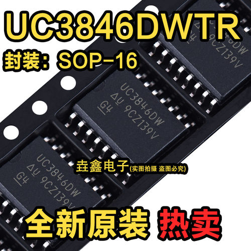 全新原装UC3846DWTR封