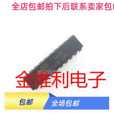 ATTINY2313V-10PU全新深
