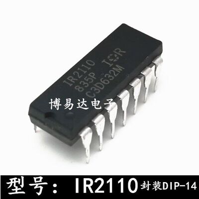IR2110PBF高低侧驱动器