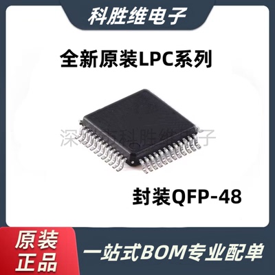 LPC1224FBD48/1051QLPC1