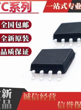 TC4421AVOA 4422 4423 4424 4425 AV 4429EOA COA C E 贴片SOP8