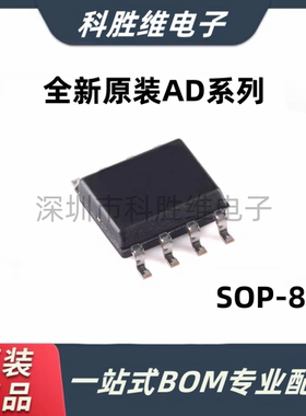 AD835A AD8028 835 8276A 8033A 8539A 603A 8646AR ARZ SOP8