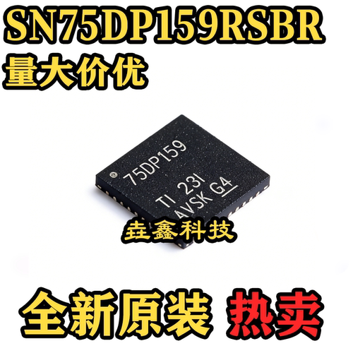 原装正品SN75DP159RSBTI