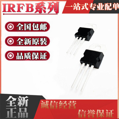 全新IRFB3607P3840215