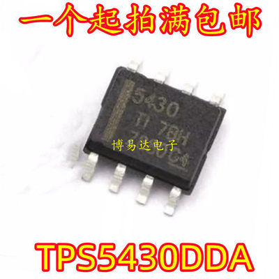 全新原装TPS5430DDAR贴