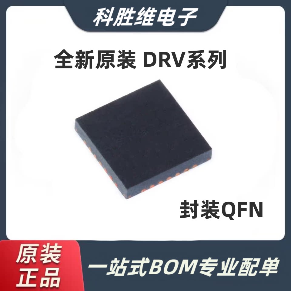 DRV8313RHAR 8308RHHR 8323RSRGZT 8353RSRGZR RHRGZT RHRGZR - 实物图