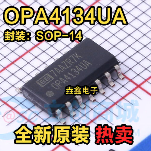 OPA4134U运算放大器芯片