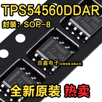 全新原装TPS54560DDAROP