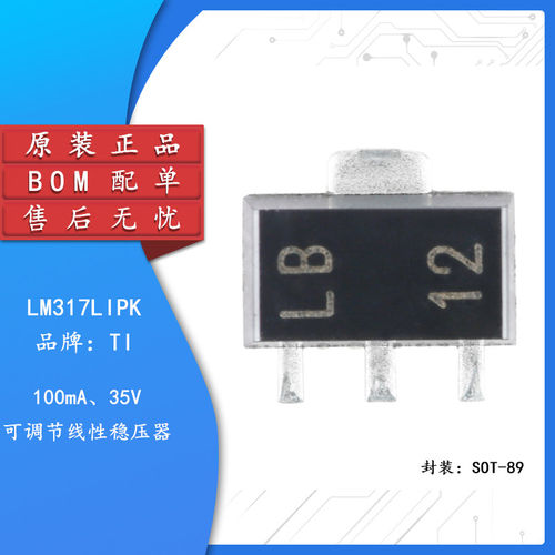 原装正品贴片LM317LIPK