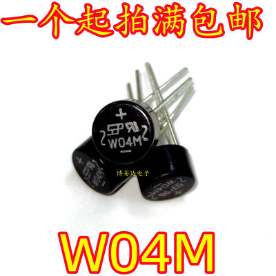 全新W04M充电器快恢复