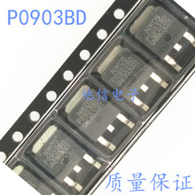 全新原装进口 P0903BDG P0903BDL P0903BD TO252 贴片