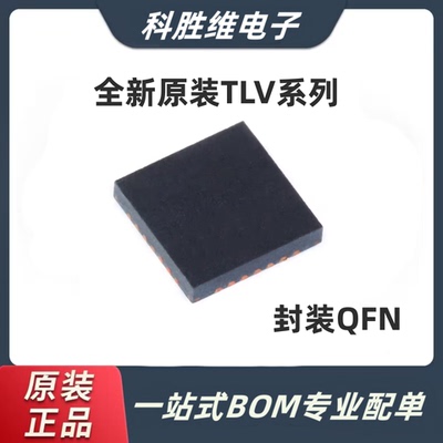 TLV62130RG59A4IE芯片QF